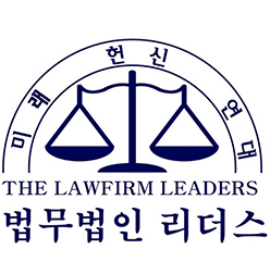 법무법인 리더스